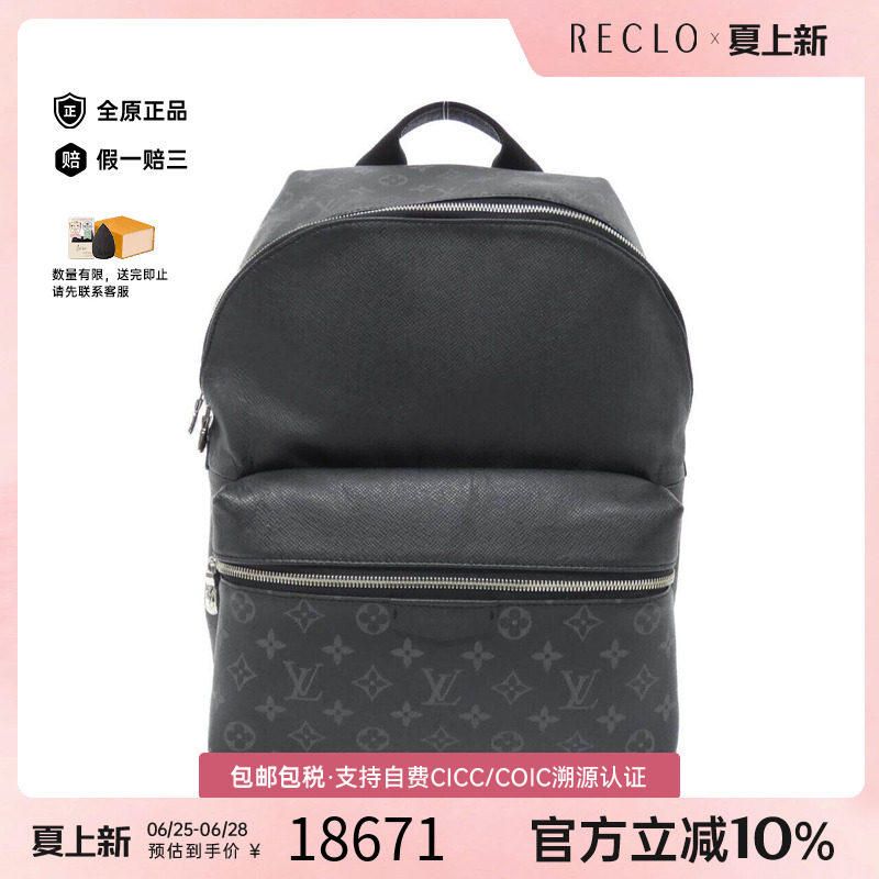 中古LV路易威登女包双肩包