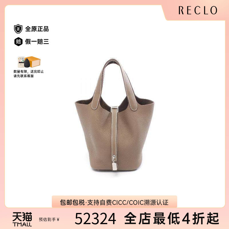 中古Hermes爱马仕手提包