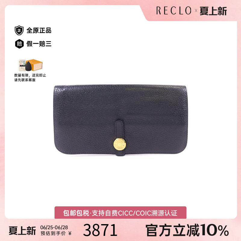 中古Hermes爱马仕长钱包メンズ