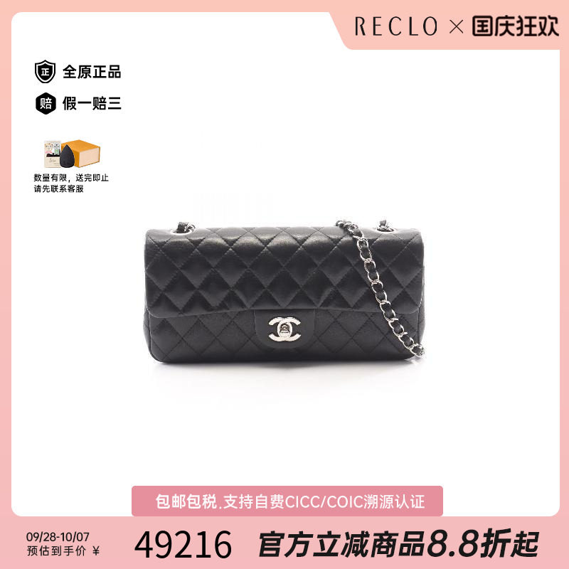 中古Chanel香奈儿单肩包