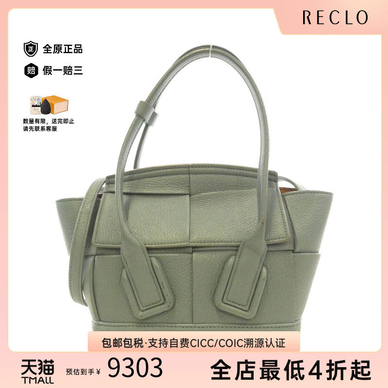 中古BV葆蝶家女包托特包