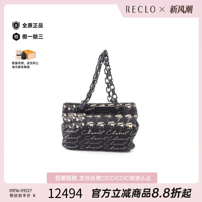 中古Chanel香奈儿托特包