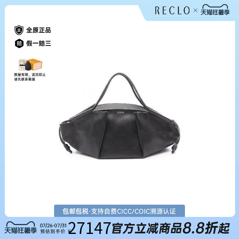 中古Loewe罗意威手提包