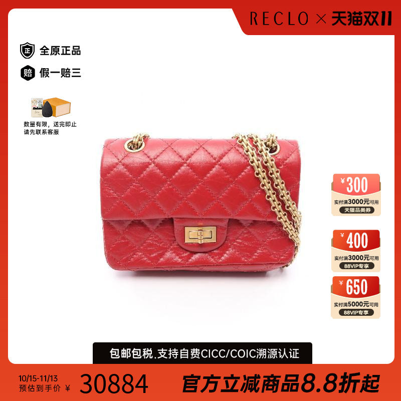 中古Chanel香奈儿单肩包