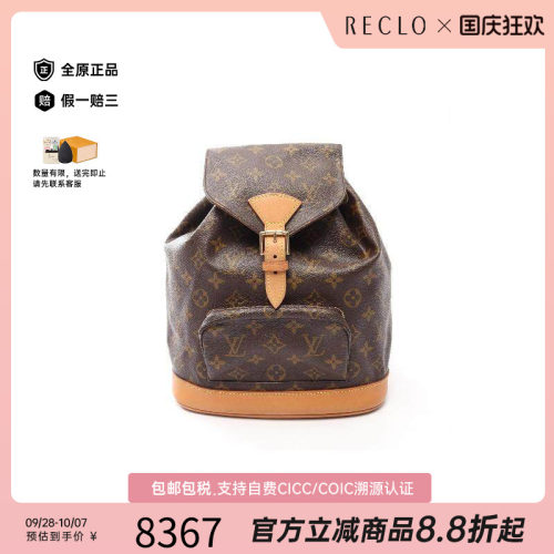 中古LV路易威登双肩包レディース