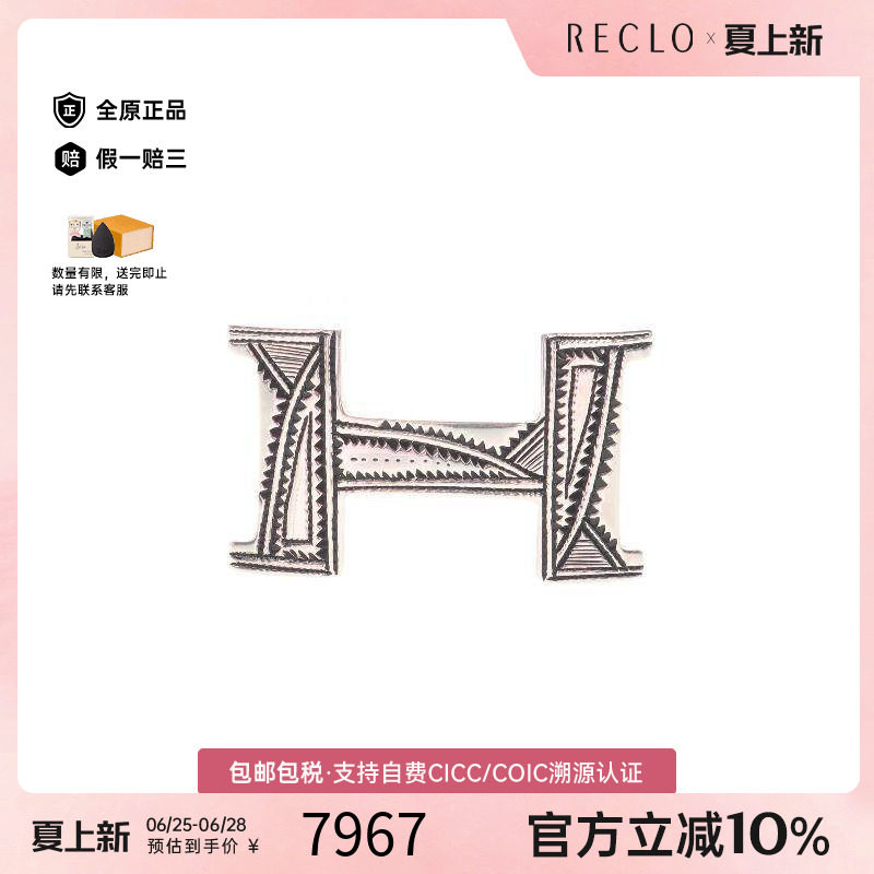 中古Hermes爱马仕其他
