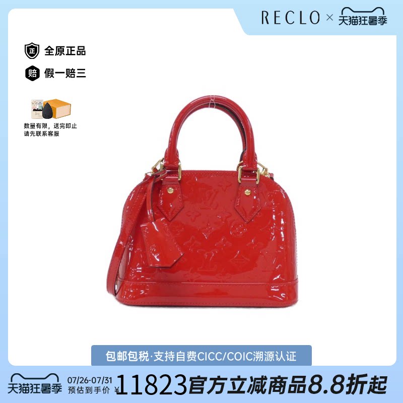 中古LV路易威登手提斜挎包