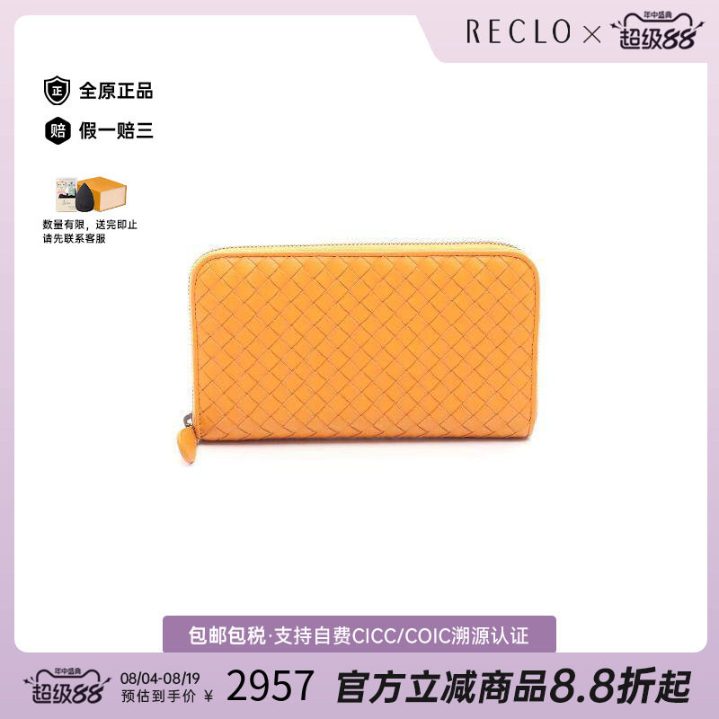 中古BottegaVeneta葆蝶家长钱包