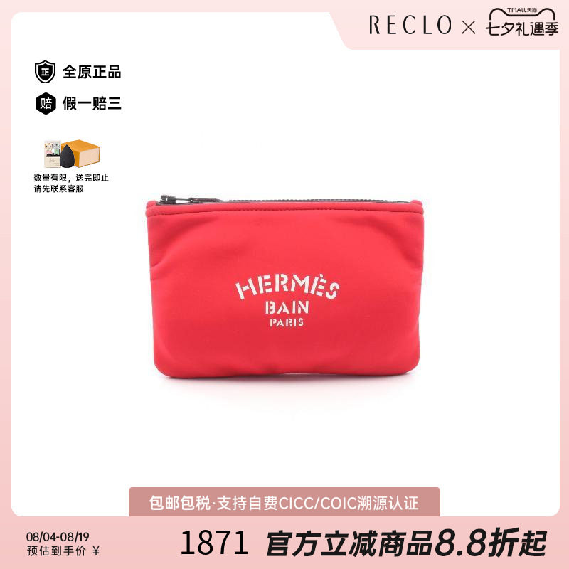 中古Hermes爱马仕化妆包