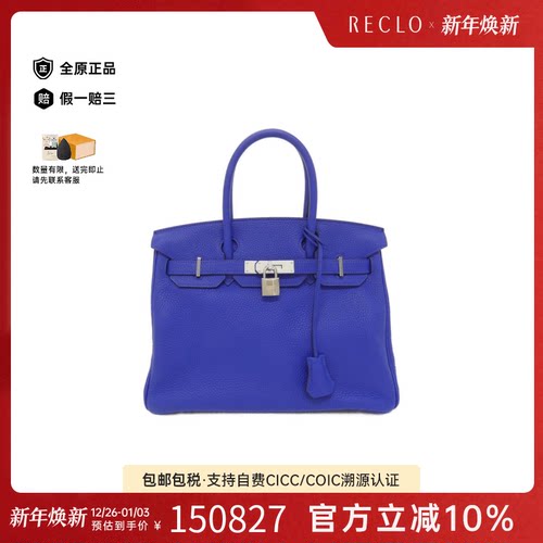 中古Hermes爱马仕铂金女包