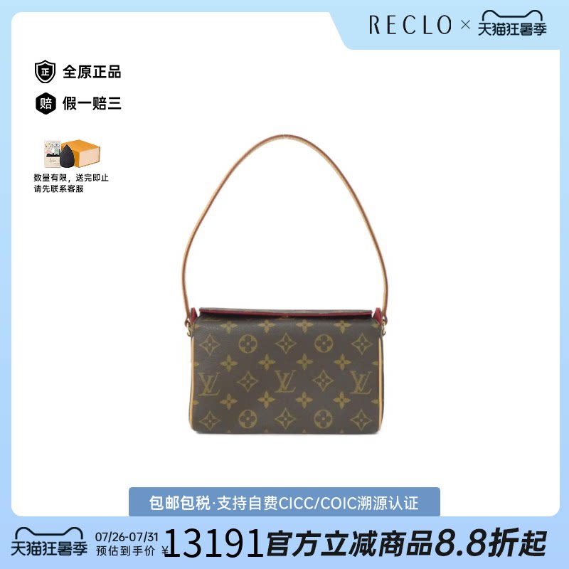 中古二奢LV路易威登包A级95新 Recital表参道盒子老花单肩腋下包