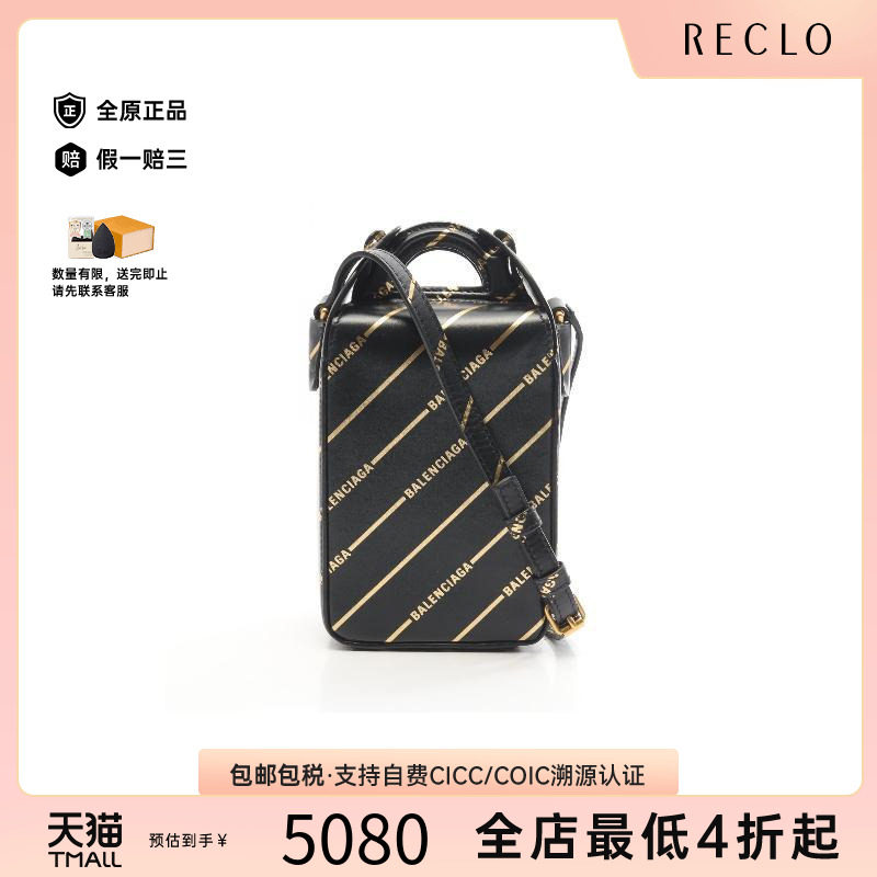 中古Balenciaga巴黎世家斜挎包