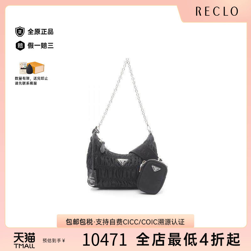 中古Prada普拉达单肩包