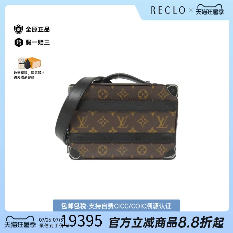 中古LV路易威登女包斜挎包