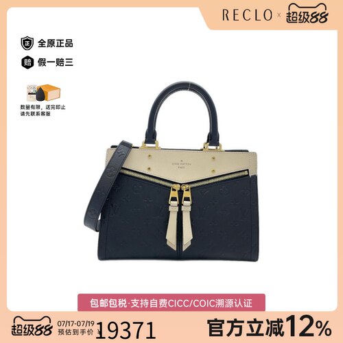 中古LV路易威登女包A级95新 Empreinte Three老花斜挎包