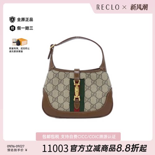 中古GUCCI古驰流浪包斜挎女包