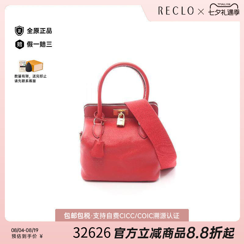 中古Hermes爱马仕手提包