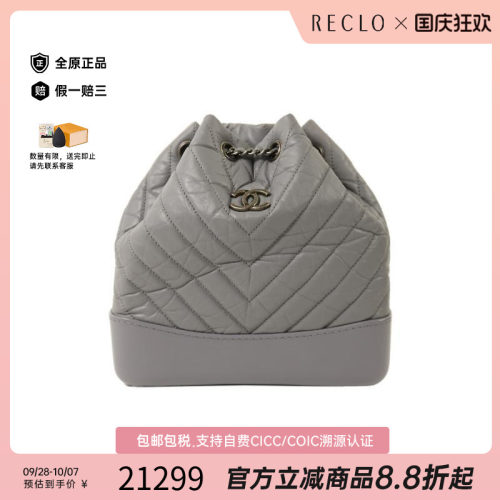 中古Chanel香奈儿双肩包