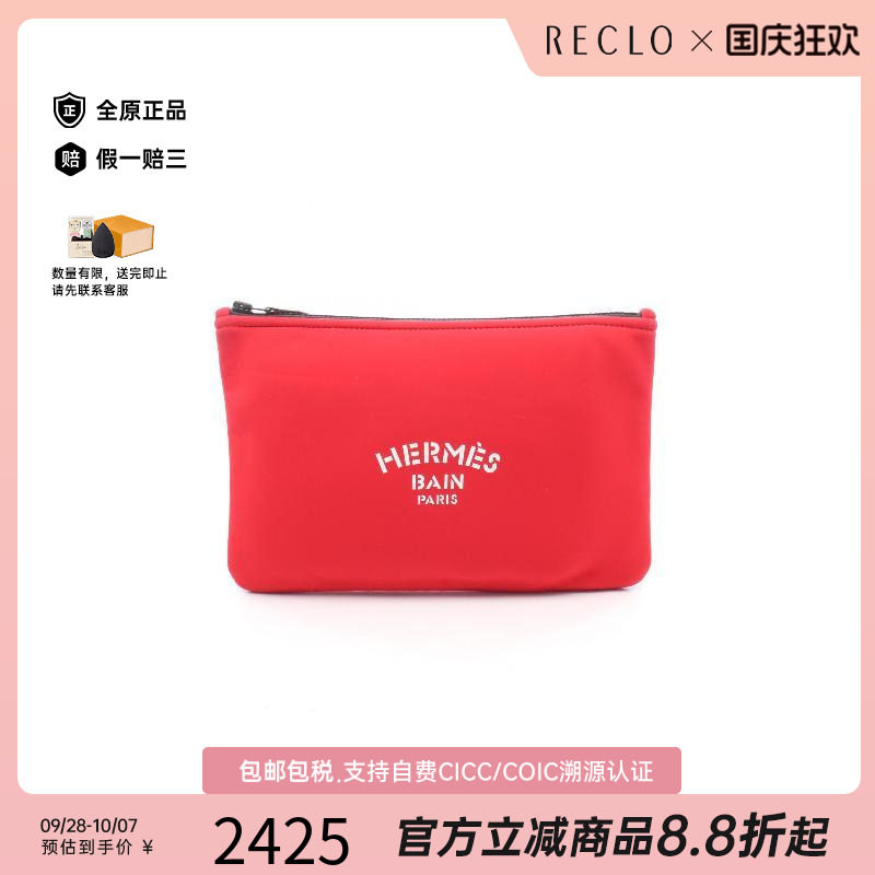 中古Hermes爱马仕化妆包