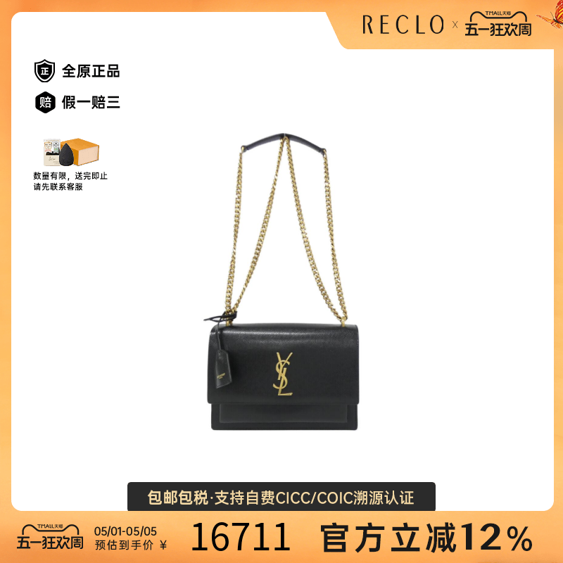 中古YSL女包A级95新Sunset小牛皮斜挎包