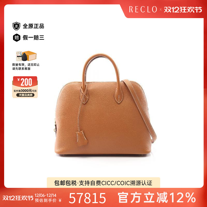 中古Hermes爱马仕手提包