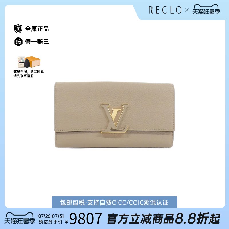 日本中古二奢LV路易威登95新Portefeuille钱包长款钱包高级正品