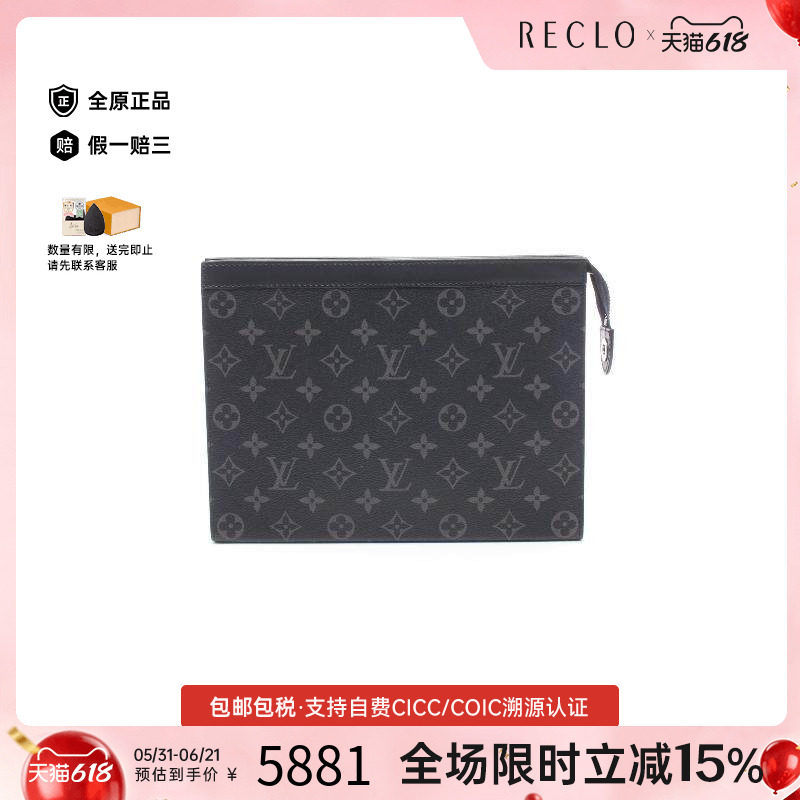 中古LV路易威登手拿包