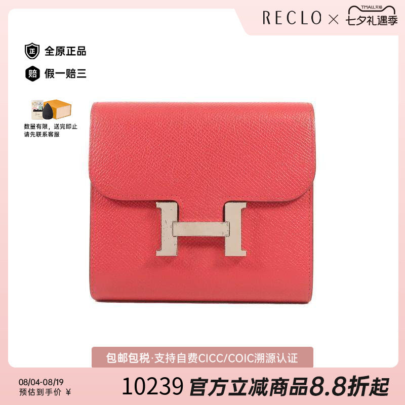 中古Hermes爱马仕短钱包
