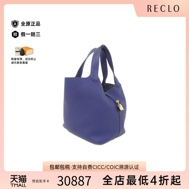 中古Hermes爱马仕菜篮子女包