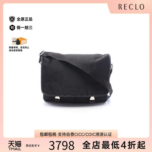 中古Prada普拉达斜挎包