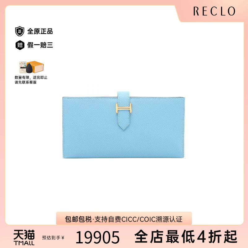 中古Hermes爱马仕长钱包
