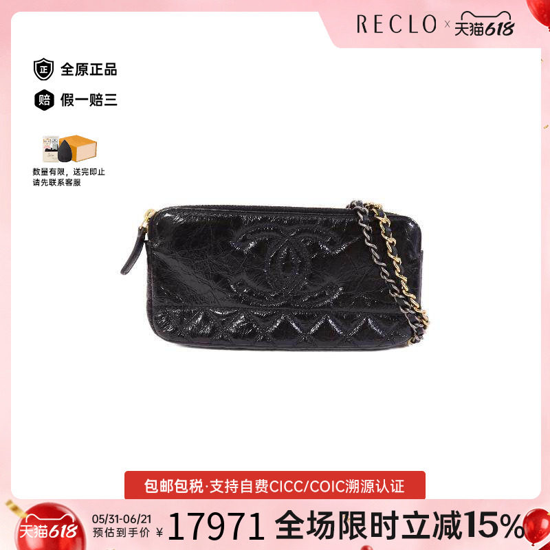 中古Chanel香奈儿女包A级95新Wallet On Chain链条钱包WOC斜挎包
