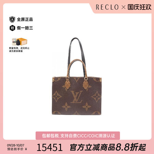 中古LV路易威登托特包