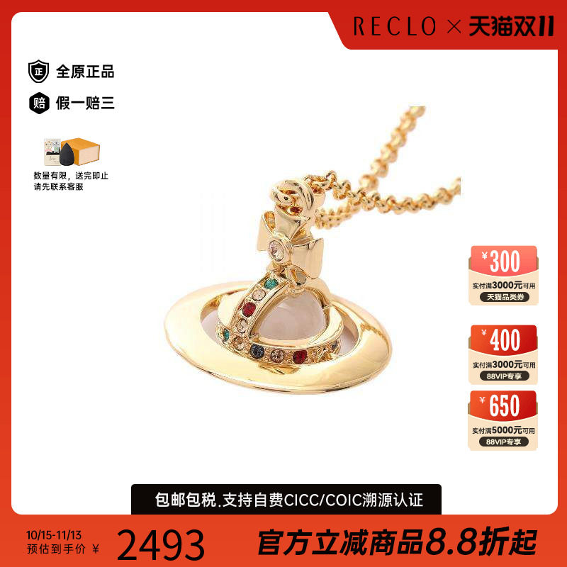 中古VivienneWestwood薇薇安