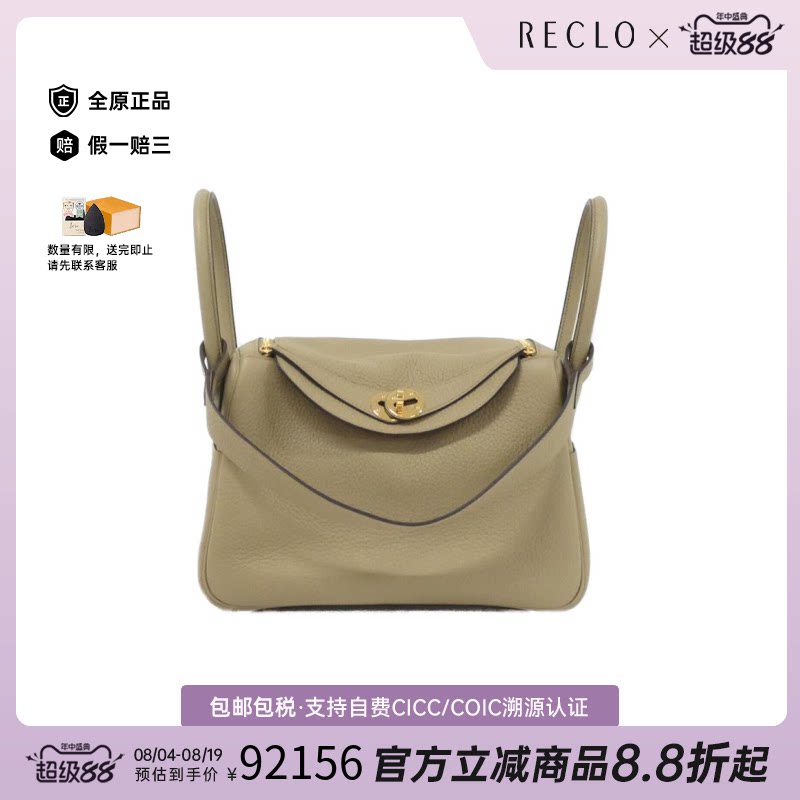 中古Hermes爱马仕女包95新Lindy26琳迪马尔法米色 TC皮单肩手提包