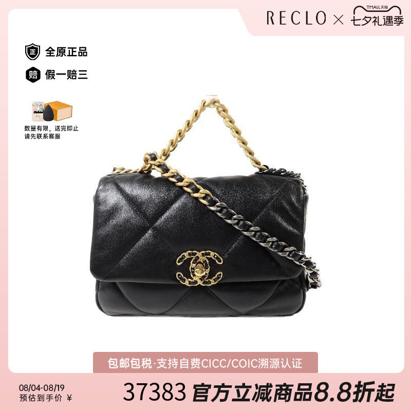 中古Chanel香奈儿斜挎包