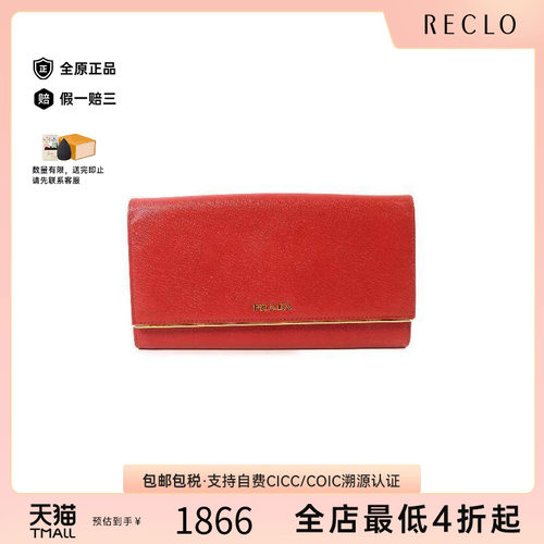 中古Prada普拉达长钱包