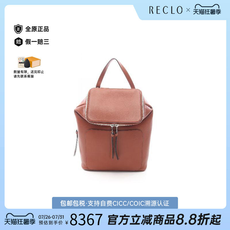 中古Loewe罗意威双肩包