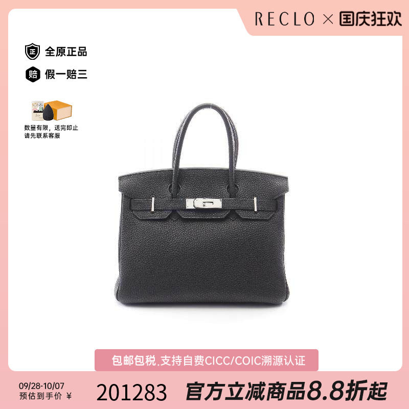 中古Hermes爱马仕手提包