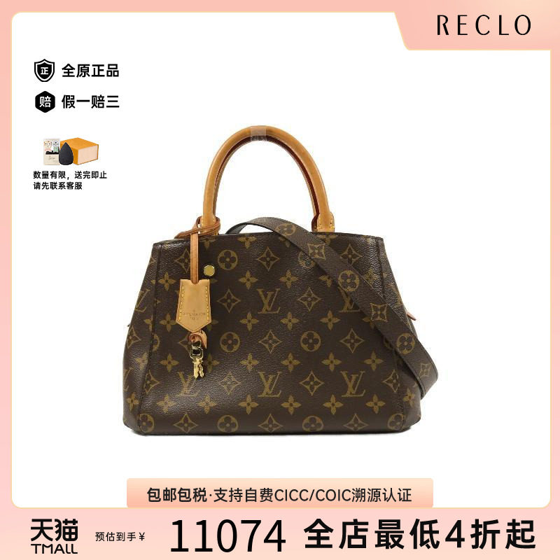 中古LV路易威登斜挎包レディース