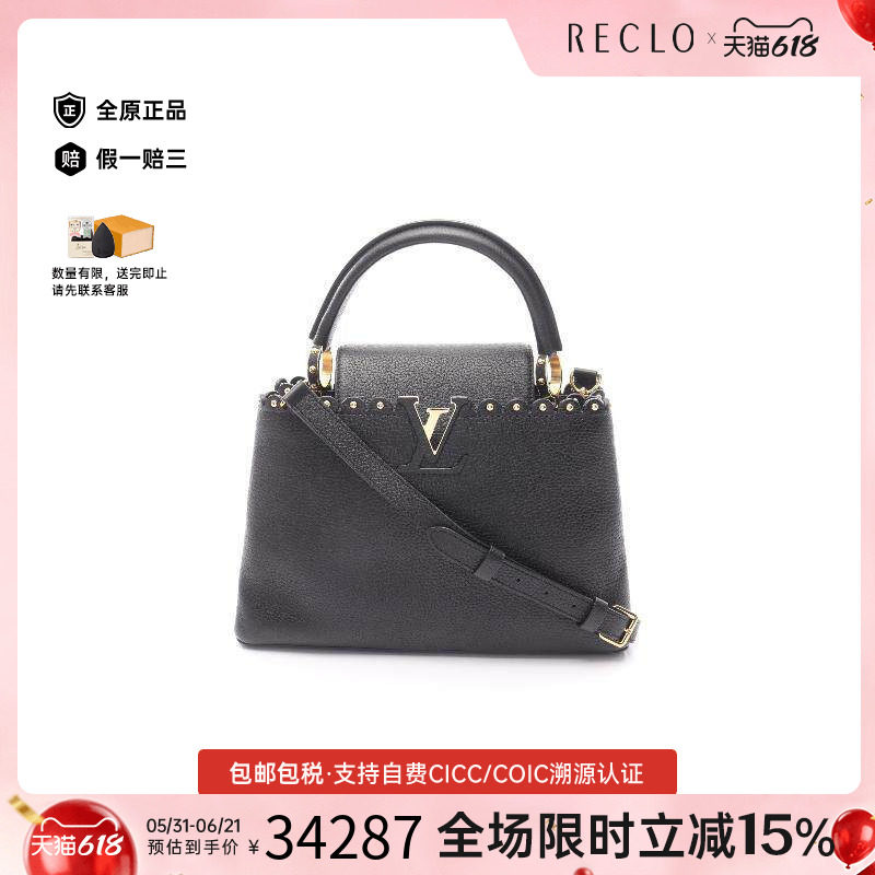 中古LV路易威登女包A级95新Capucines MMCapucines MM牛皮斜挎包