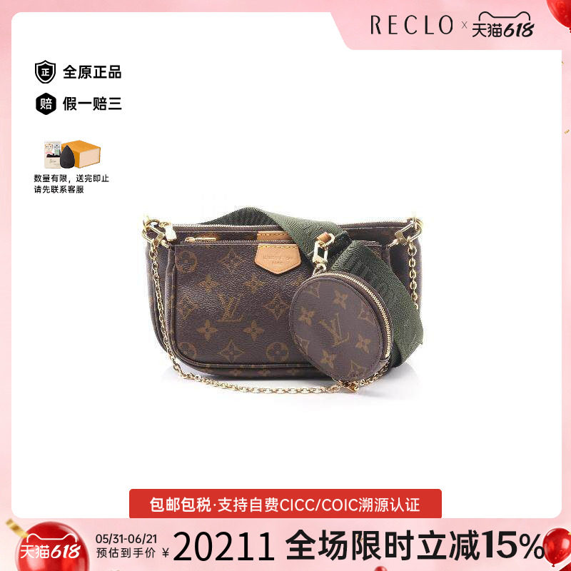 中古LV路易威登女包A级95新Pochette Accessoires麻将包单肩包