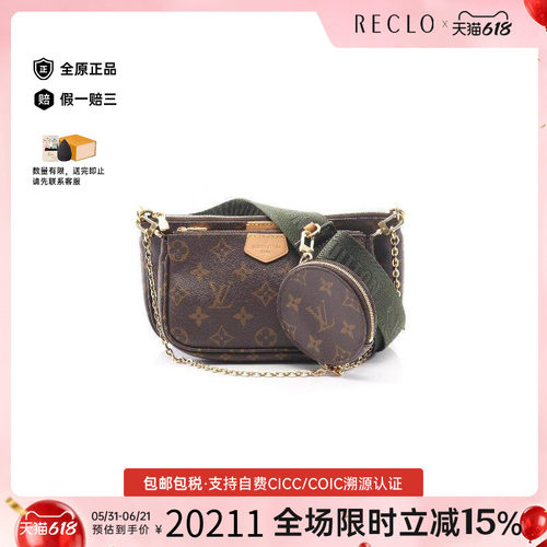 中古LV路易威登单肩包レディース