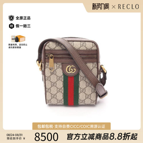 中古Gucci古驰斜挎包レディース