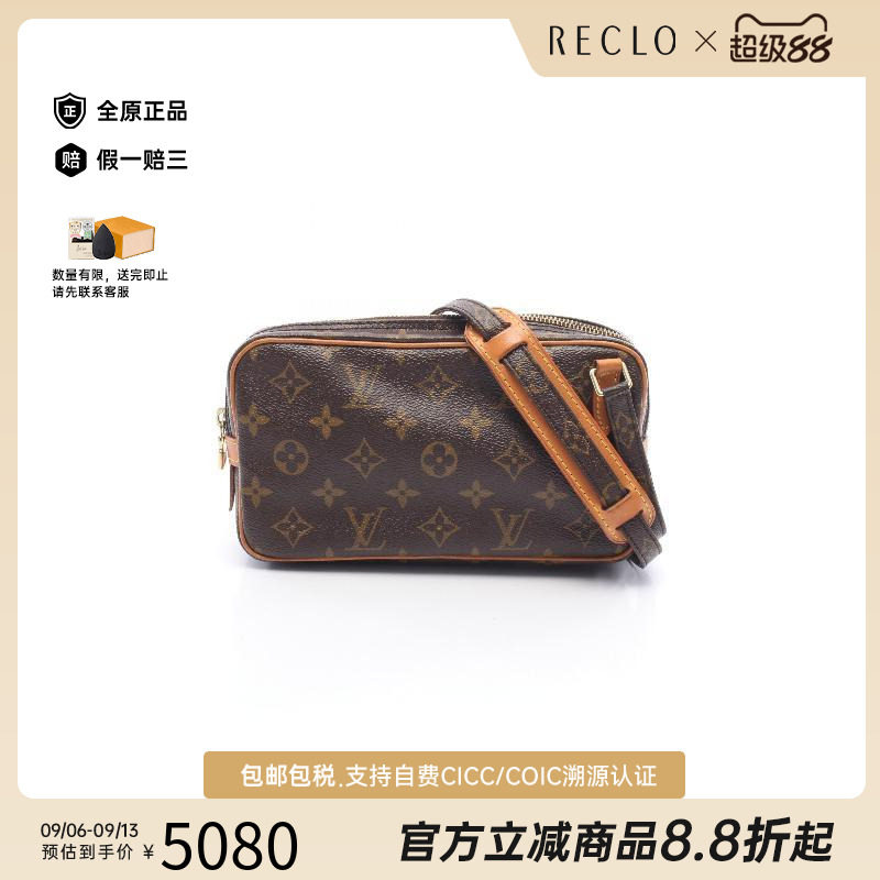 中古LV路易威登斜挎包レディース