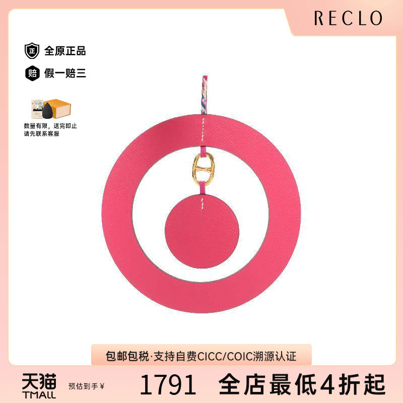 中古Hermes爱马仕包挂件