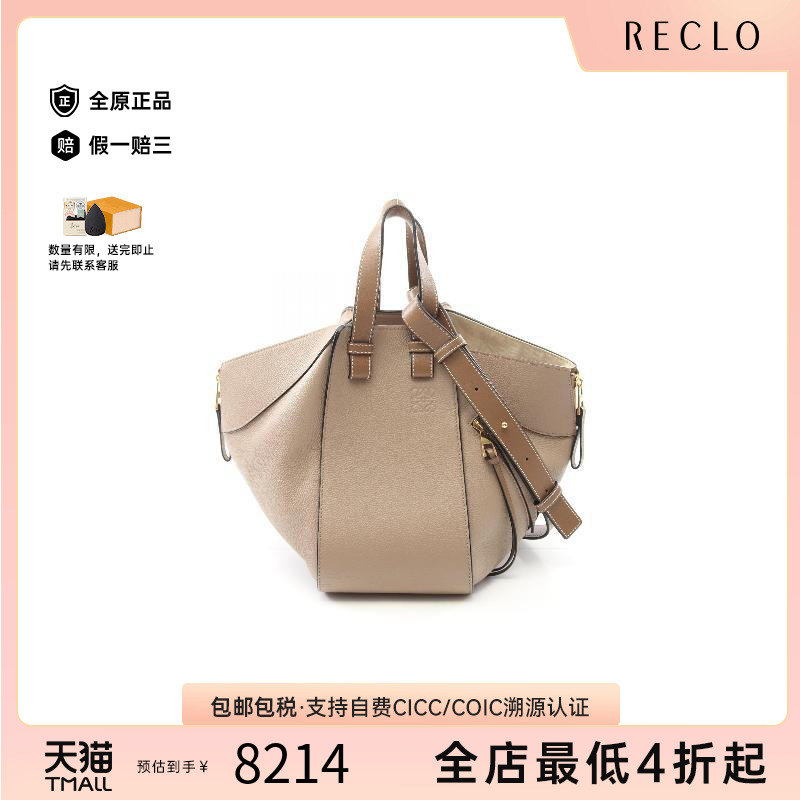 中古Loewe罗意威斜挎包