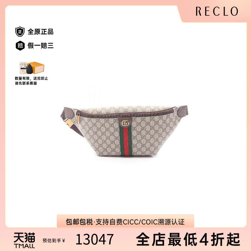 中古Gucci古驰腰包メンズ帆布