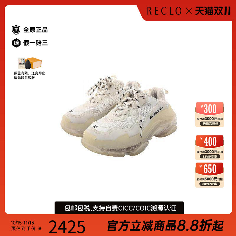 中古Balenciaga巴黎世家鞋