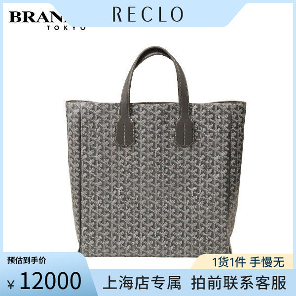 「9.0新」GOYARD(高雅德)VOLTAIRE肩带灰色涂层帆布中号托特包
